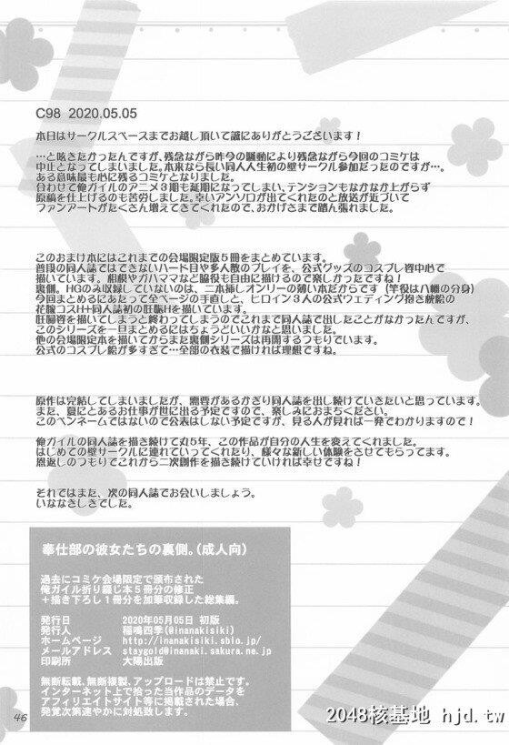 [俺ガイル]「こんな気持ちいいの知ったらわたしバカになっちゃいますよぉ?」ヒロ...第1页 作者:Publisher 帖子ID:248334 TAG:动漫图片,卡通漫畫,2048核基地