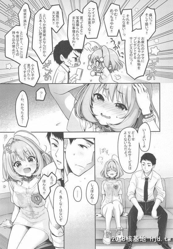 [デレマス]「ぼくの为にこんなに顽张ってくれてるんだから…ちゃんとご奉仕しない...第1页 作者:Publisher 帖子ID:248335 TAG:动漫图片,卡通漫畫,2048核基地