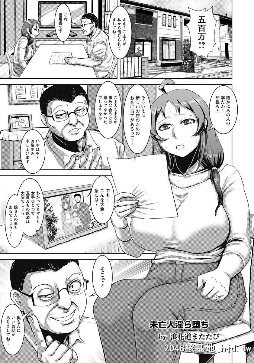 旦那の借金を返すために一発10万円で体で返していくことになった爆乳未亡人がごぶさ...第1页 作者:Publisher 帖子ID:248188 TAG:动漫图片,卡通漫畫,2048核基地