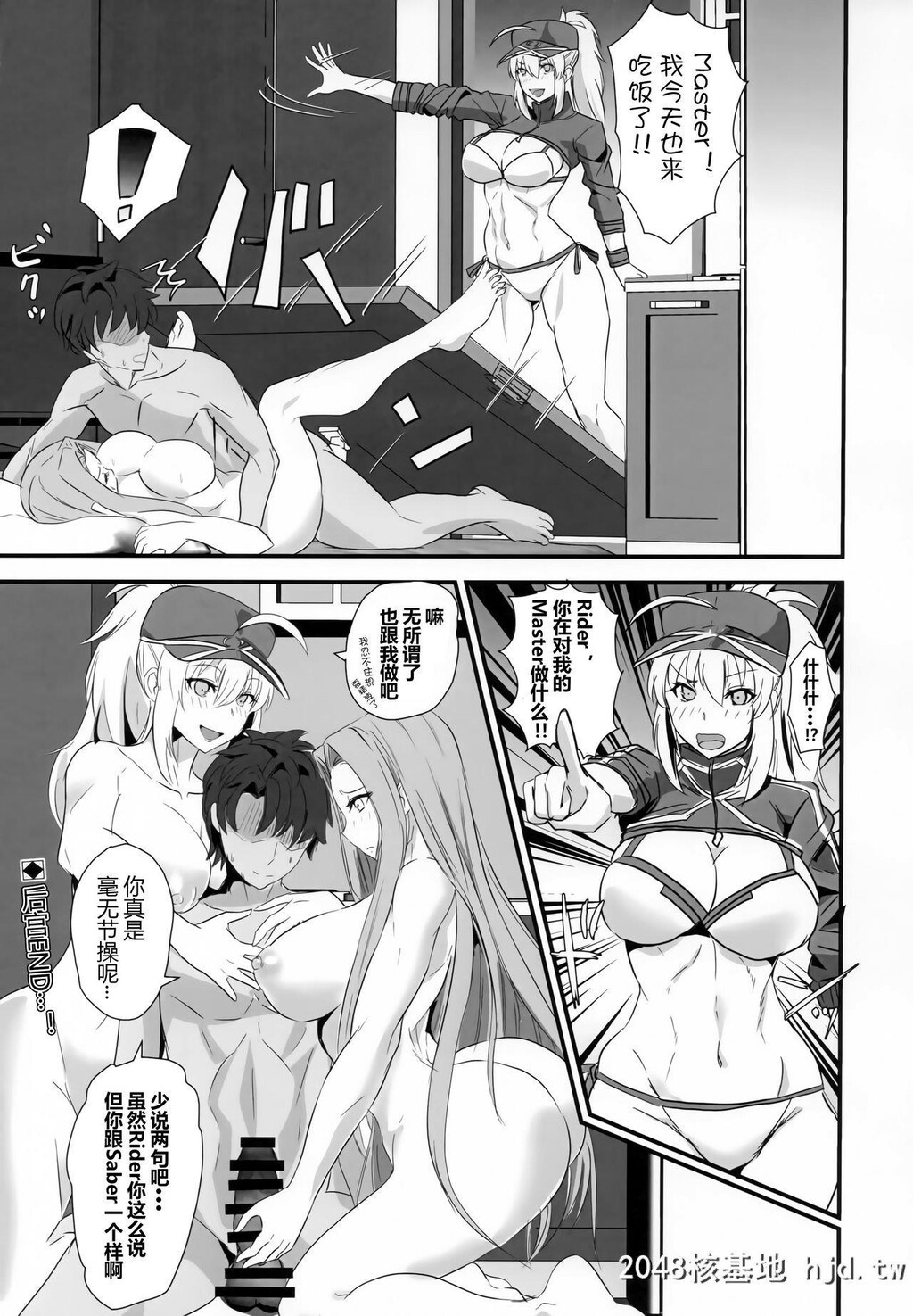 [ボストン茶会[红茶インディアン]]ライダーさんと同栖＆となりのOL[FateGrandOrder]第1页 作者:Publisher 帖子ID:248183 TAG:动漫图片,卡通漫畫,2048核基地