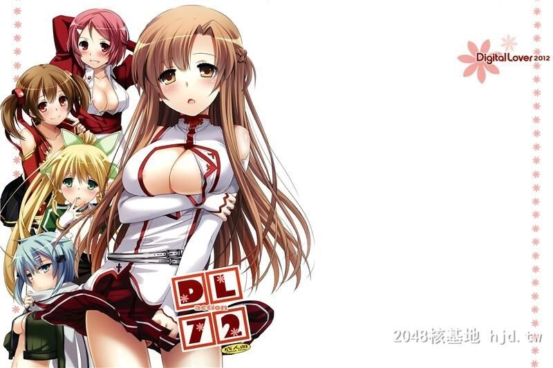 [中文]D.L.action72第1页 作者:Publisher 帖子ID:248492 TAG:动漫图片,卡通漫畫,2048核基地