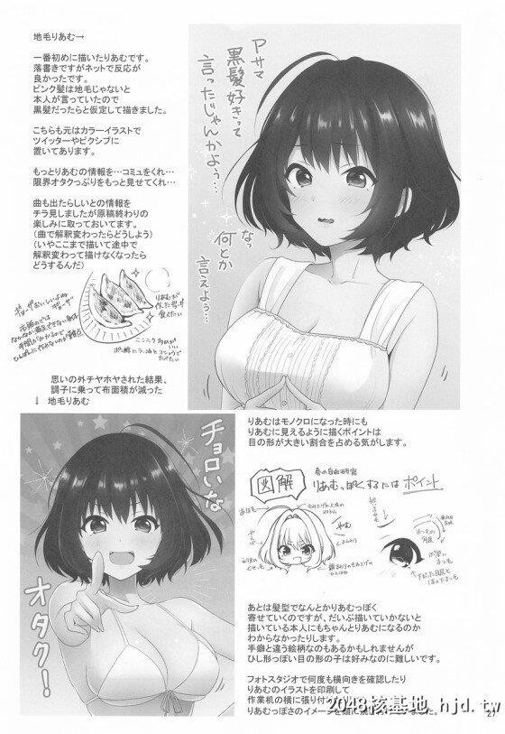 [デレマス]「ぼくの为にこんなに顽张ってくれてるんだから…ちゃんとご奉仕しない...第1页 作者:Publisher 帖子ID:248335 TAG:动漫图片,卡通漫畫,2048核基地