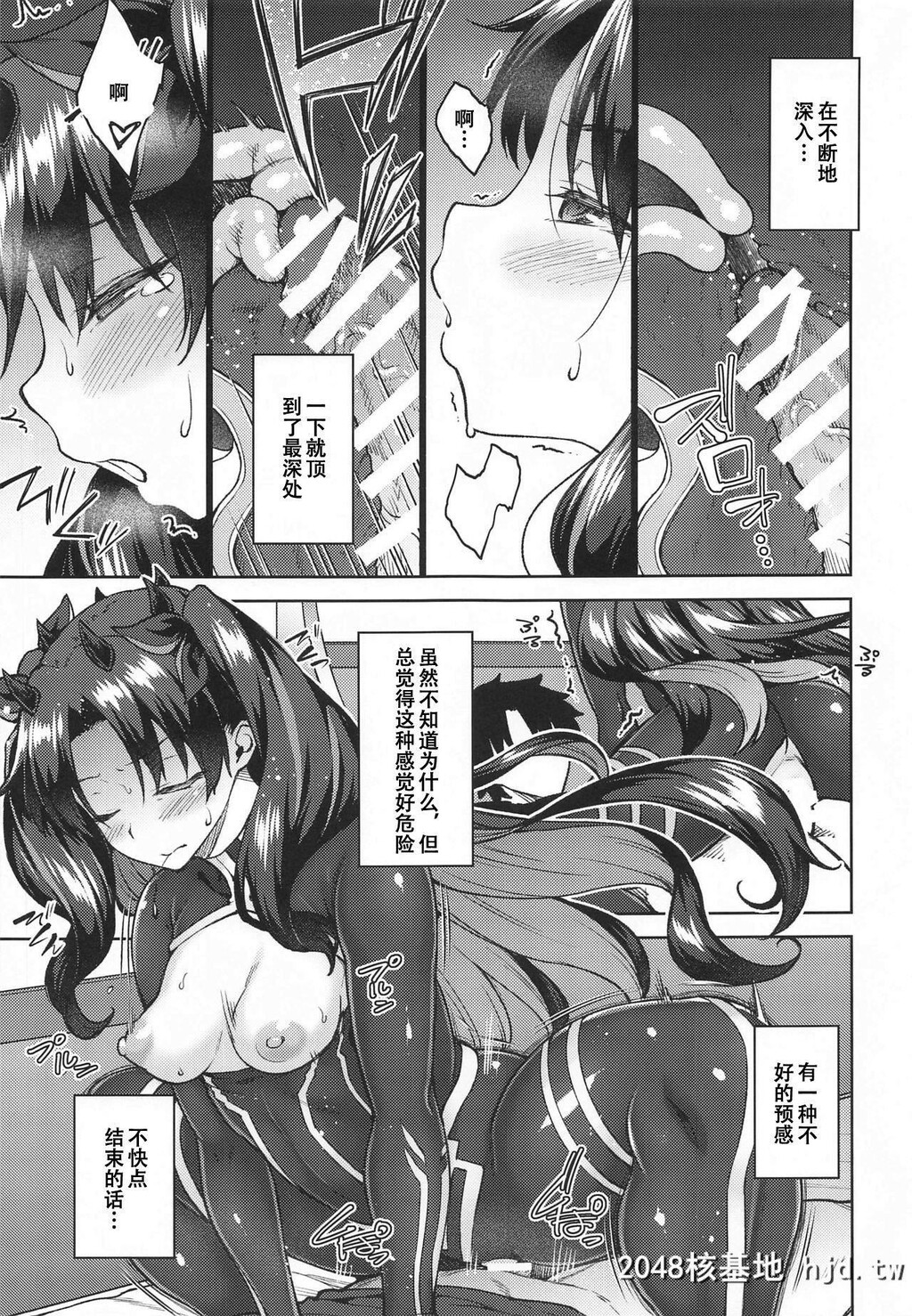 [広十练习帖[広弥]]カルデアライフV[FateGrandOrder]第1页 作者:Publisher 帖子ID:248182 TAG:动漫图片,卡通漫畫,2048核基地