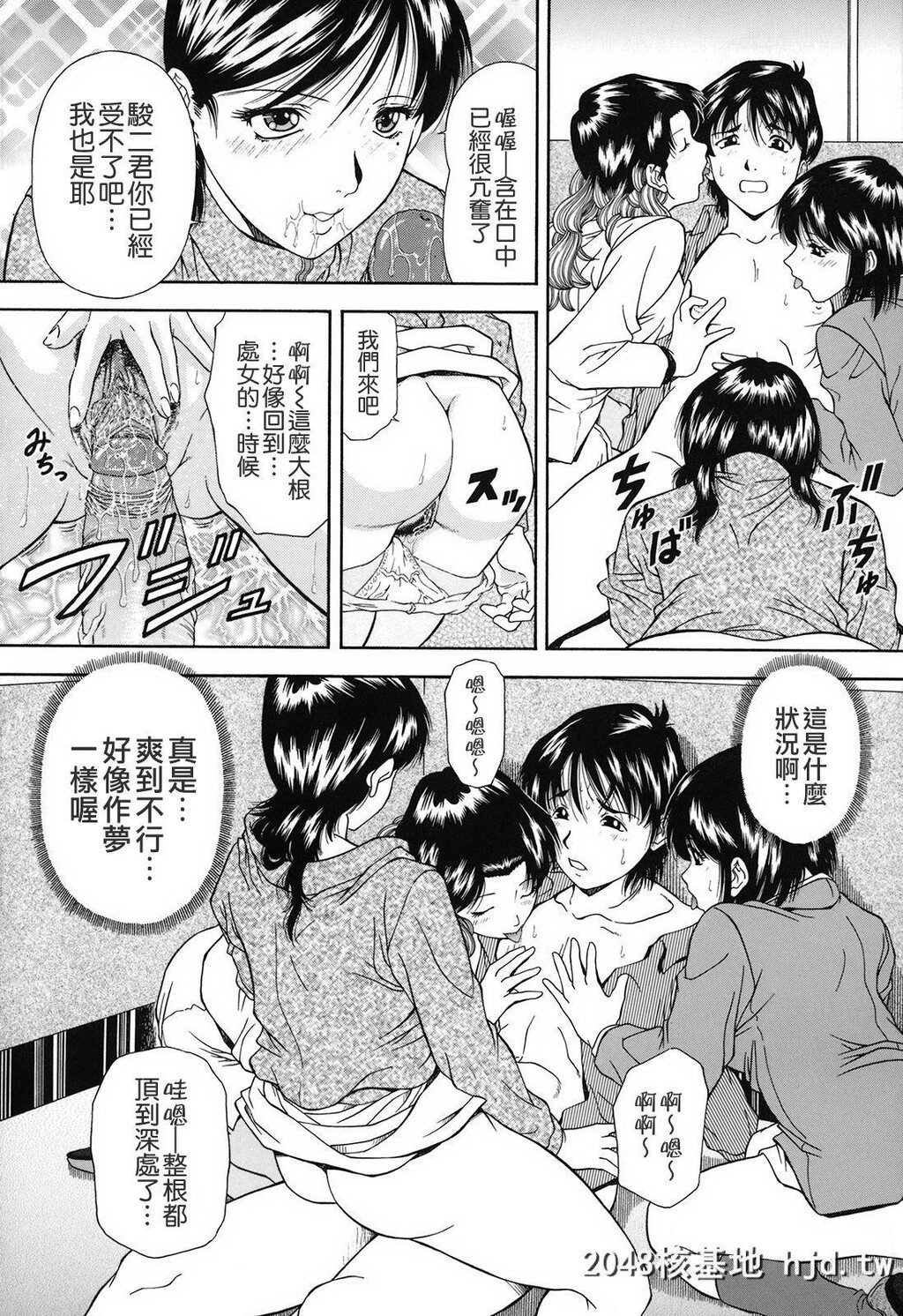 [饭尾鉄明]自慰シキ过剰第0页 作者:Publisher 帖子ID:248019 TAG:动漫图片,卡通漫畫,2048核基地