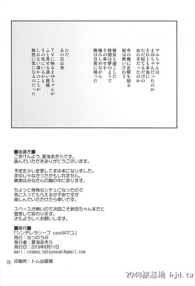 某繁华街の一角にある风俗店でアイドルが在籍しているという噂を闻きやってきた男が...第1页 作者:Publisher 帖子ID:248960 TAG:动漫图片,卡通漫畫,2048核基地