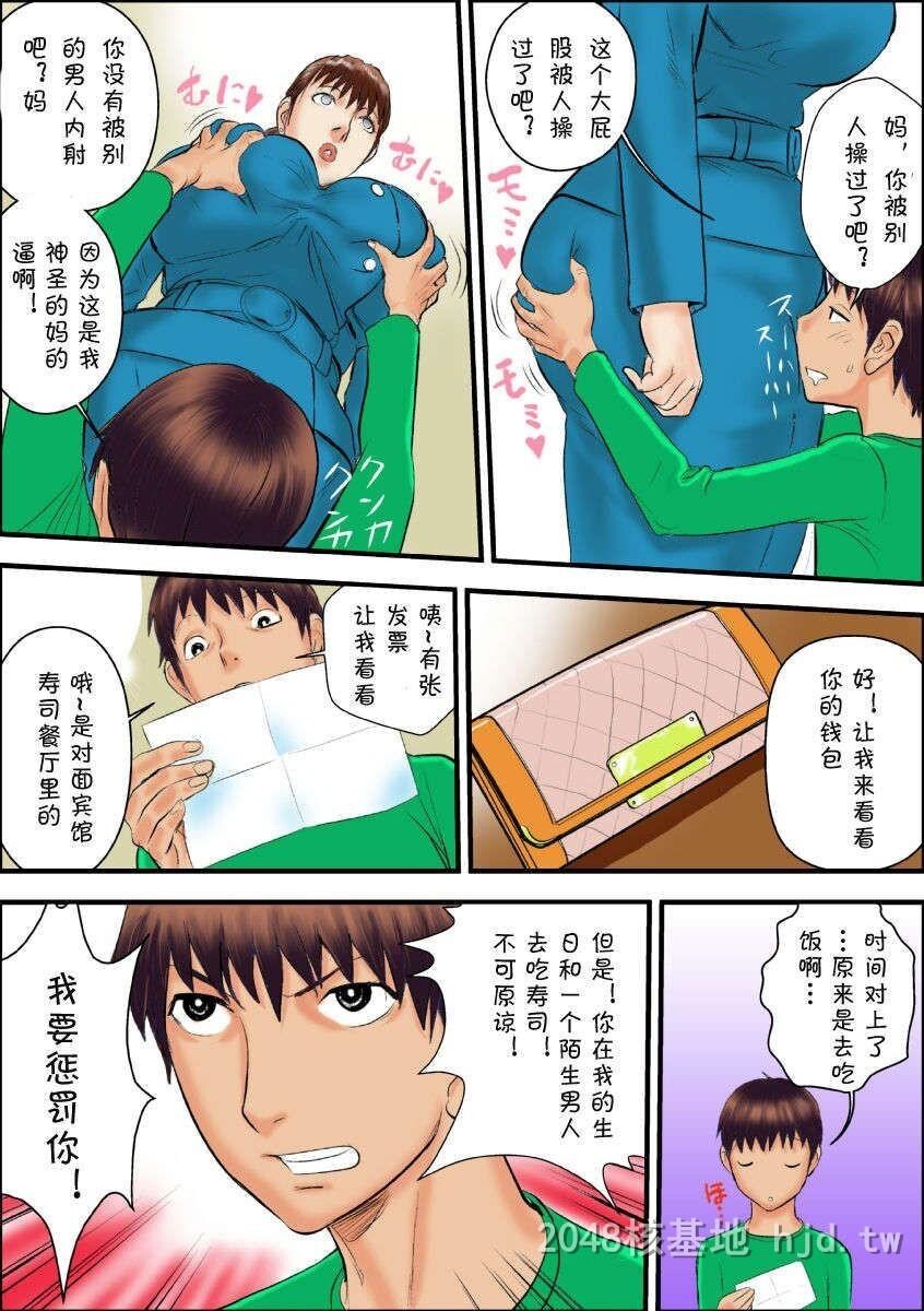 [中文][全彩]妈妈喝了听话水变成了我的...[60P]第0页 作者:Publisher 帖子ID:249274 TAG:动漫图片,卡通漫畫,2048核基地