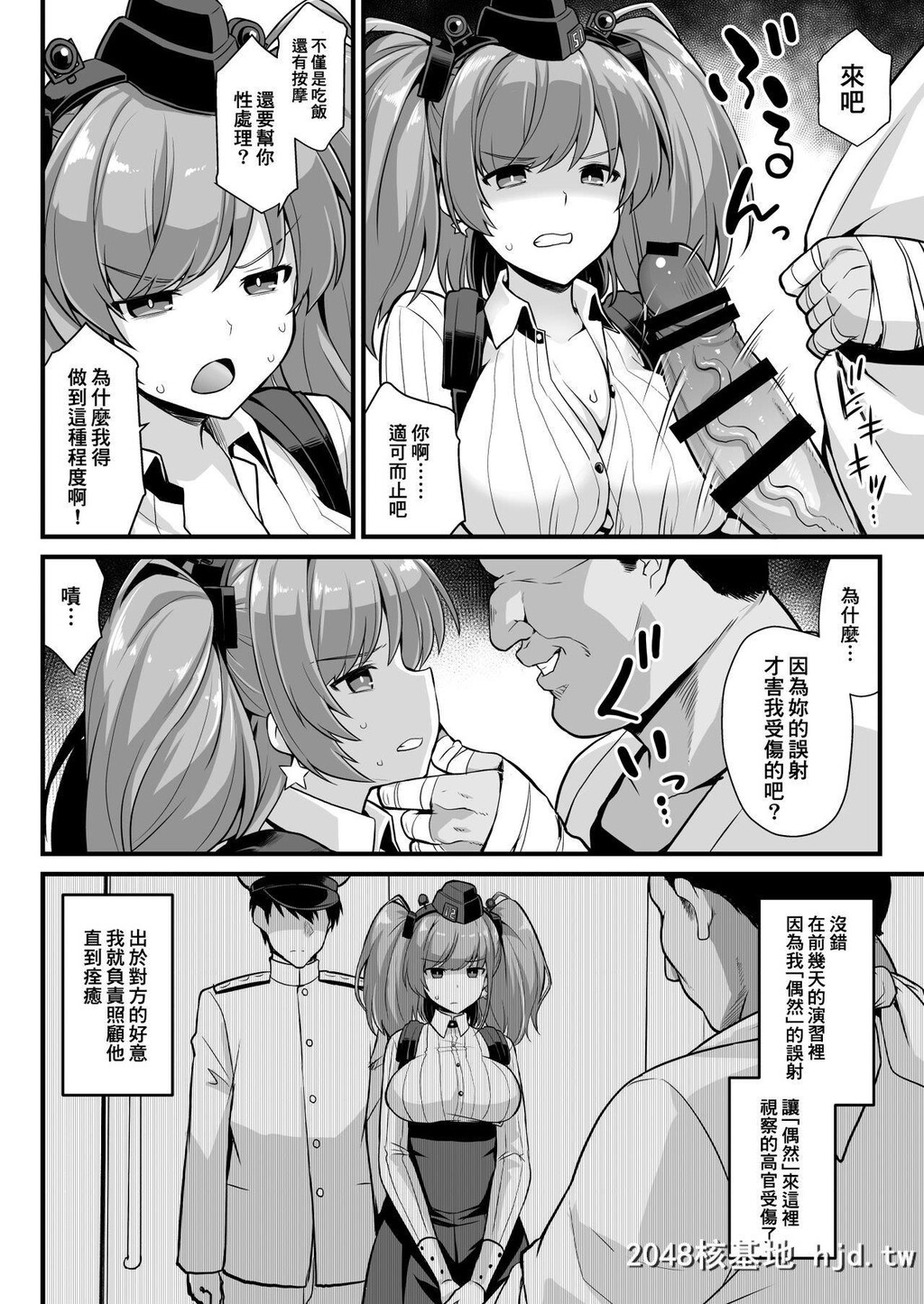 [悪転奏进[黒糖ニッケ]]舰娘着任前夜Atlanta胸性奉仕活动[舰队これくしょん-舰これ-]第1页 作者:Publisher 帖子ID:248808 TAG:动漫图片,卡通漫畫,2048核基地