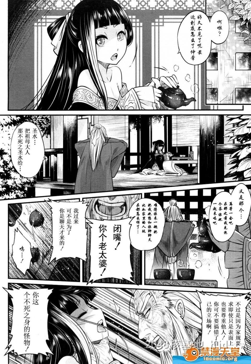 [中文][黒青郎君]永世の香り[永远娘参]第1页 作者:Publisher 帖子ID:250254 TAG:动漫图片,卡通漫畫,2048核基地