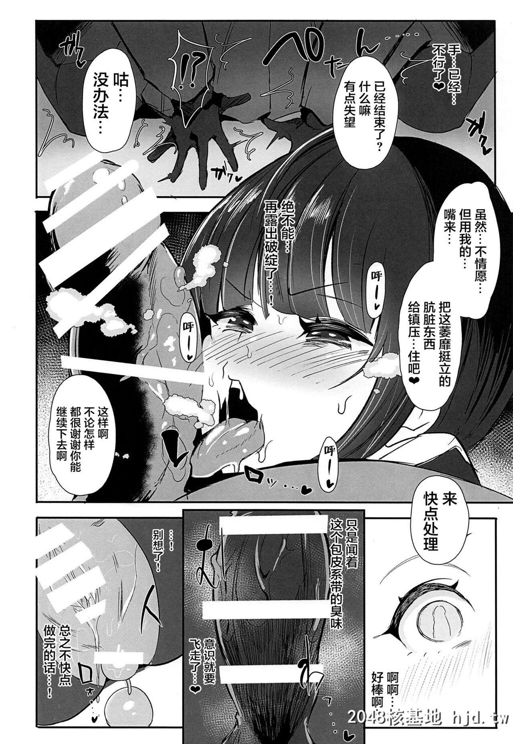 [StrangeSagittarius[后]]ちよちゃんは〇〇こびをしった2[偶像大师]第1页 作者:Publisher 帖子ID:249791 TAG:动漫图片,卡通漫畫,2048核基地