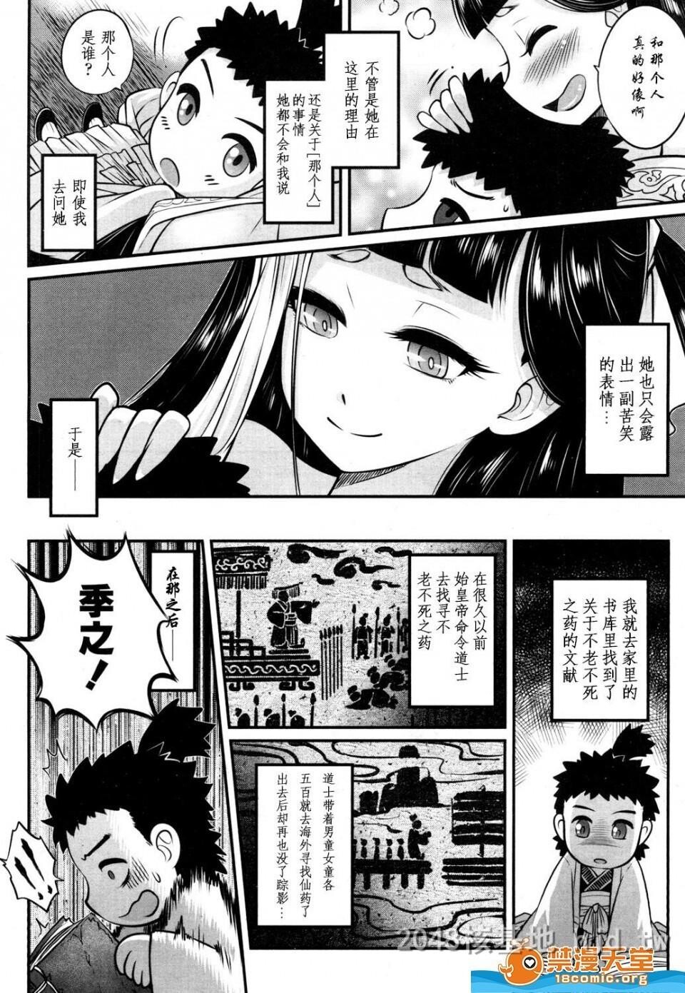 [中文][黒青郎君]永世の香り[永远娘参]第1页 作者:Publisher 帖子ID:250254 TAG:动漫图片,卡通漫畫,2048核基地