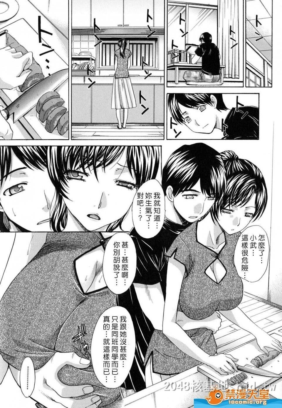 [中文]妹妹，小姨，青梅竹马上第1页 作者:Publisher 帖子ID:250252 TAG:动漫图片,卡通漫畫,2048核基地