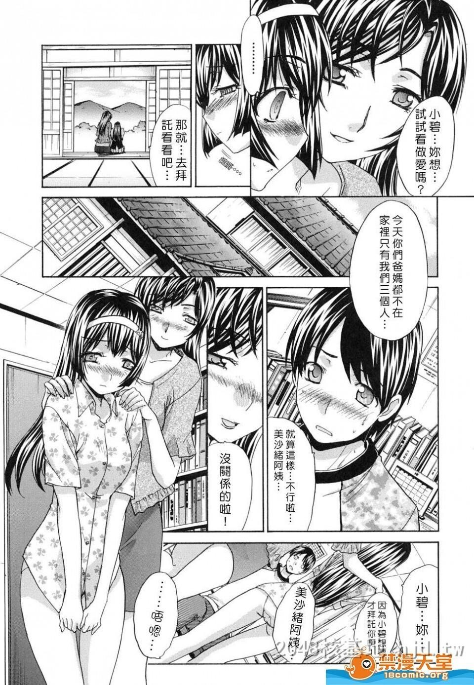 [中文]妹妹，小姨，青梅竹马上第1页 作者:Publisher 帖子ID:250252 TAG:动漫图片,卡通漫畫,2048核基地