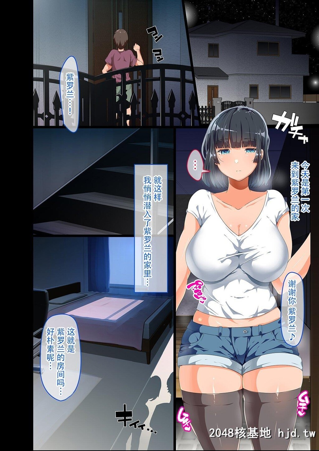 [オトナテイコク[YAC]]近所に引っ越してきた无防备?无抵抗巨乳美少女すみれちゃんに...第1页 作者:Publisher 帖子ID:249933 TAG:动漫图片,卡通漫畫,2048核基地