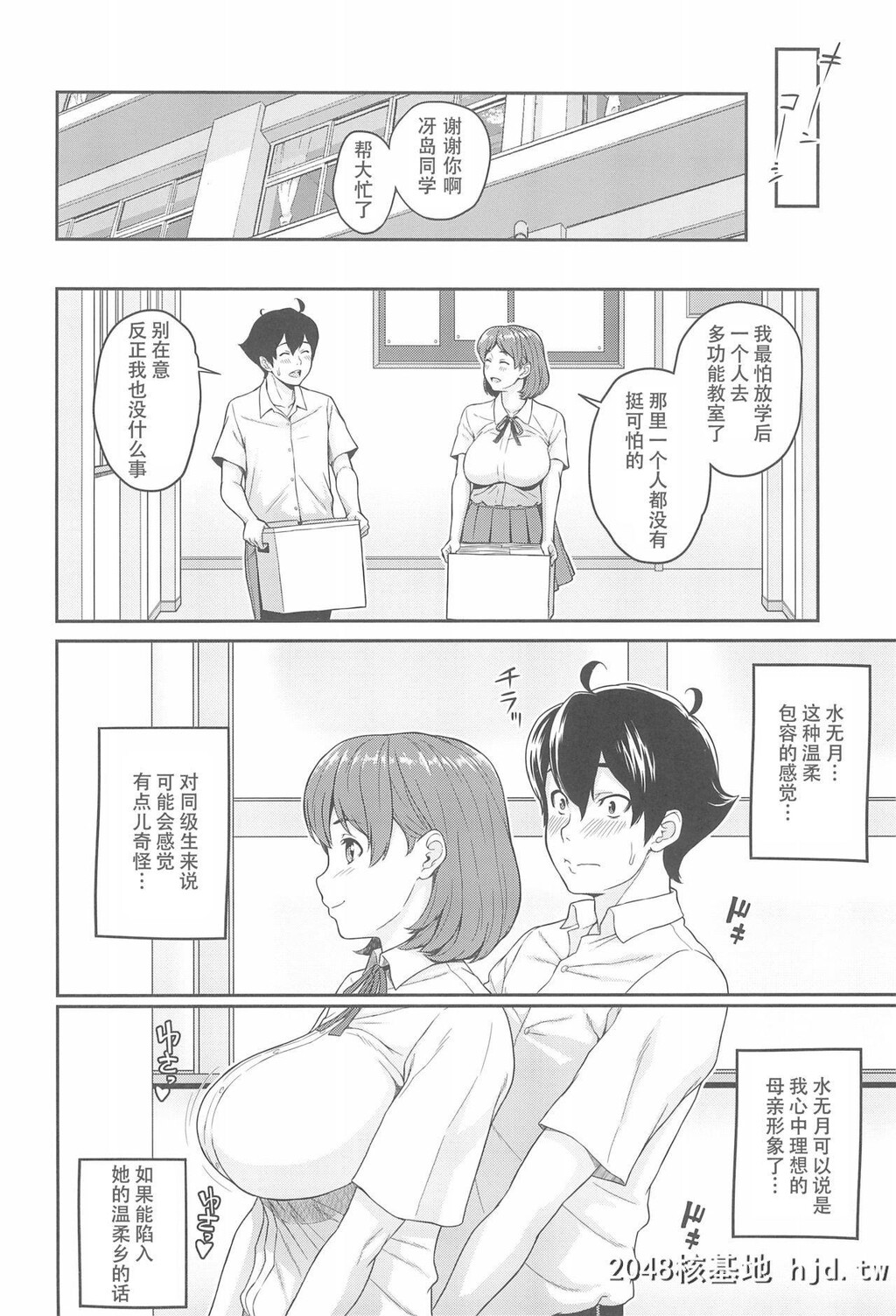 [ぶた小屋[ケミガワ]]ボクが手に入れた超能力1~2第1页 作者:Publisher 帖子ID:249935 TAG:动漫图片,卡通漫畫,2048核基地