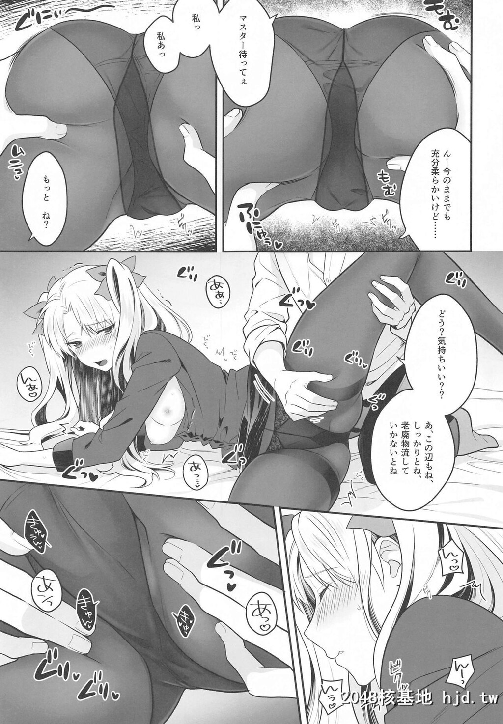 [えんがわあぶり]がんばるホテリエレ～サービスするのだわ[Fate/GrandOrder]第1页 作者:Publisher 帖子ID:249930 TAG:动漫图片,卡通漫畫,2048核基地