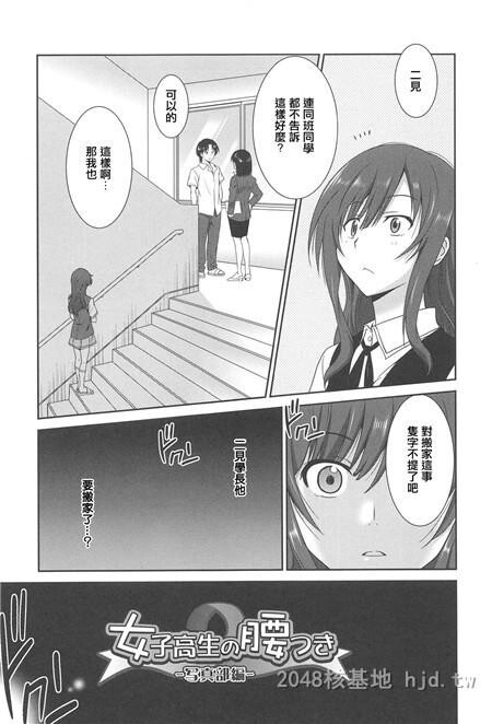 [中文]女子高生の腰つき[第十五弹]第1页 作者:Publisher 帖子ID:251255 TAG:动漫图片,卡通漫畫,2048核基地