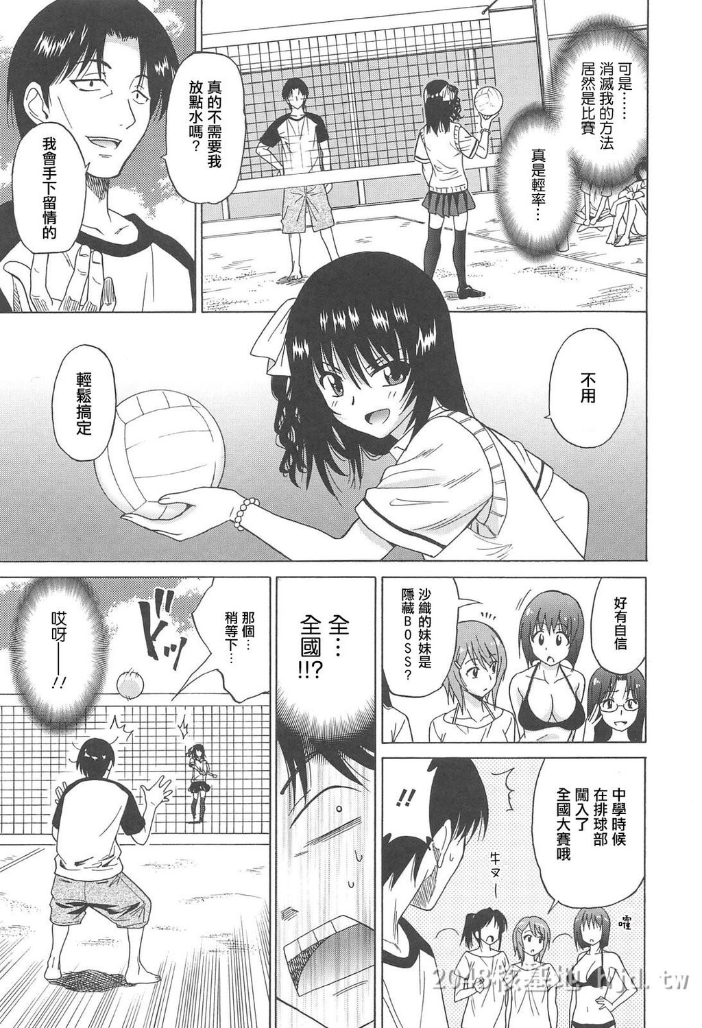 [中文]女子高生の腰つき[第九弹]第0页 作者:Publisher 帖子ID:250915 TAG:动漫图片,卡通漫畫,2048核基地