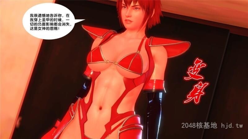 [中文][3D全彩]奴隶契约之女神战士-烈天使沦陷12[82P]第1页 作者:Publisher 帖子ID:251083 TAG:动漫图片,卡通漫畫,2048核基地