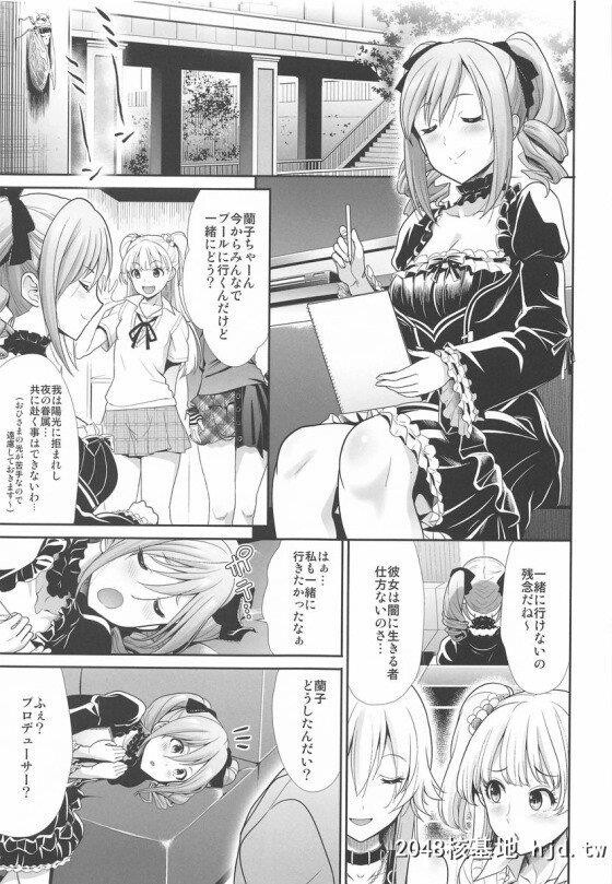 [デレマス]「こういう事しちゃう场所…ですよね?」兰子を诱ったり、あきらに诱わ...第1页 作者:Publisher 帖子ID:252226 TAG:动漫图片,卡通漫畫,2048核基地