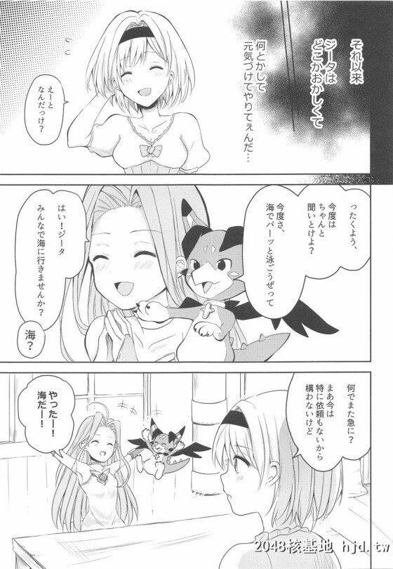 [グラブル]「あっダメ、ユーステス、こんなところで！ん…ふぅっ?」ジータがビ...第1页 作者:Publisher 帖子ID:252227 TAG:动漫图片,卡通漫畫,2048核基地