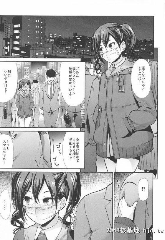 [デレマス]「こういう事しちゃう场所…ですよね?」兰子を诱ったり、あきらに诱わ...第1页 作者:Publisher 帖子ID:252226 TAG:动漫图片,卡通漫畫,2048核基地