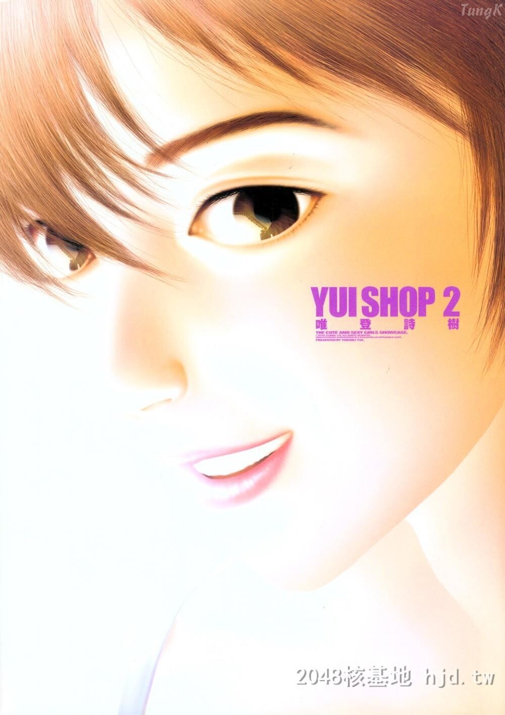 [中文]YuiShop2[第一弹]第1页 作者:Publisher 帖子ID:252851 TAG:动漫图片,卡通漫畫,2048核基地