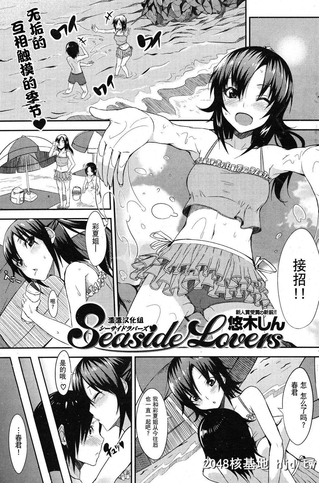 [悠木しん]滨海恋人[18P]第0页 作者:Publisher 帖子ID:252062 TAG:动漫图片,卡通漫畫,2048核基地