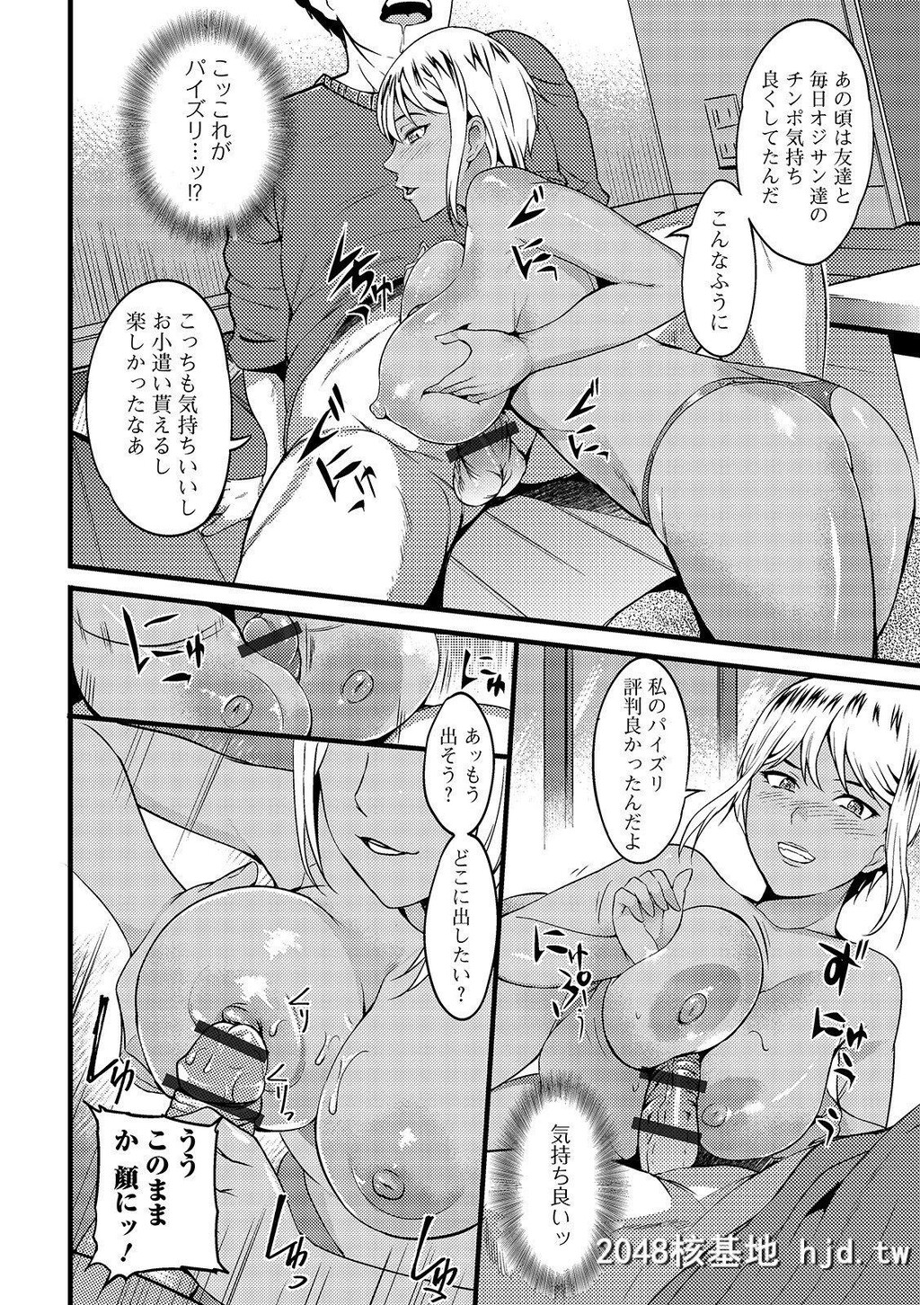 [はんぺら]奥さんは挟んで挿れるのが好き第1页 作者:Publisher 帖子ID:253504 TAG:动漫图片,卡通漫畫,2048核基地