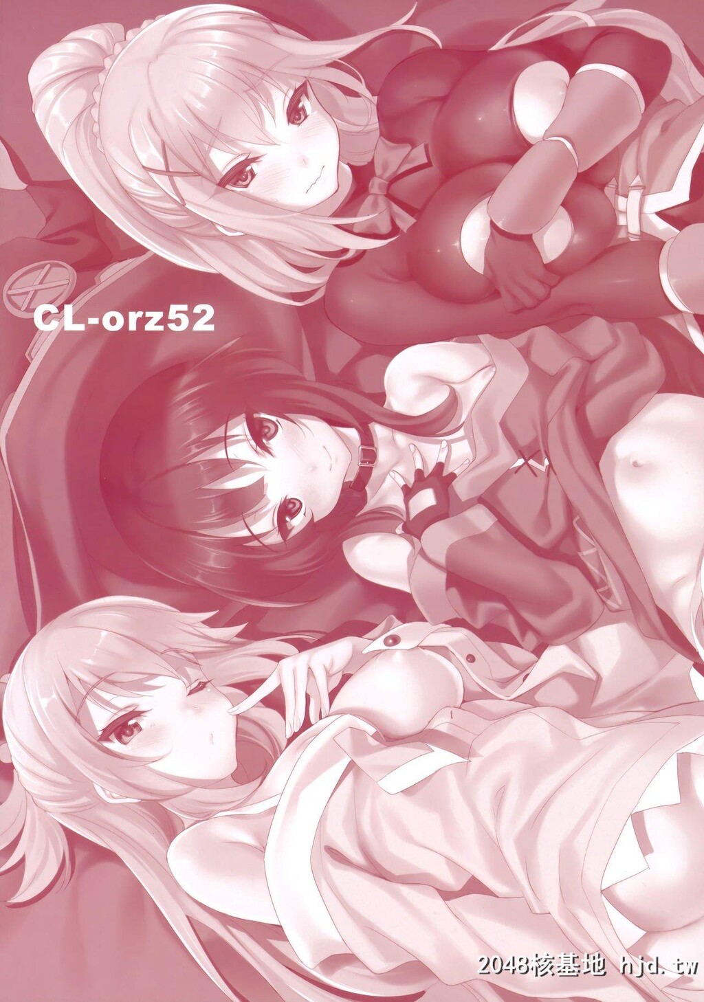 [クレスタ[呉マサヒロ]]CL-orz52[この素晴らしい世界に祝福を!][无修正]第0页 作者:Publisher 帖子ID:253498 TAG:动漫图片,卡通漫畫,2048核基地