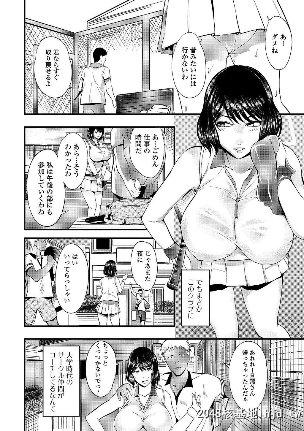 [はんぺら]奥さんは挟んで挿れるのが好き第1页 作者:Publisher 帖子ID:253504 TAG:动漫图片,卡通漫畫,2048核基地