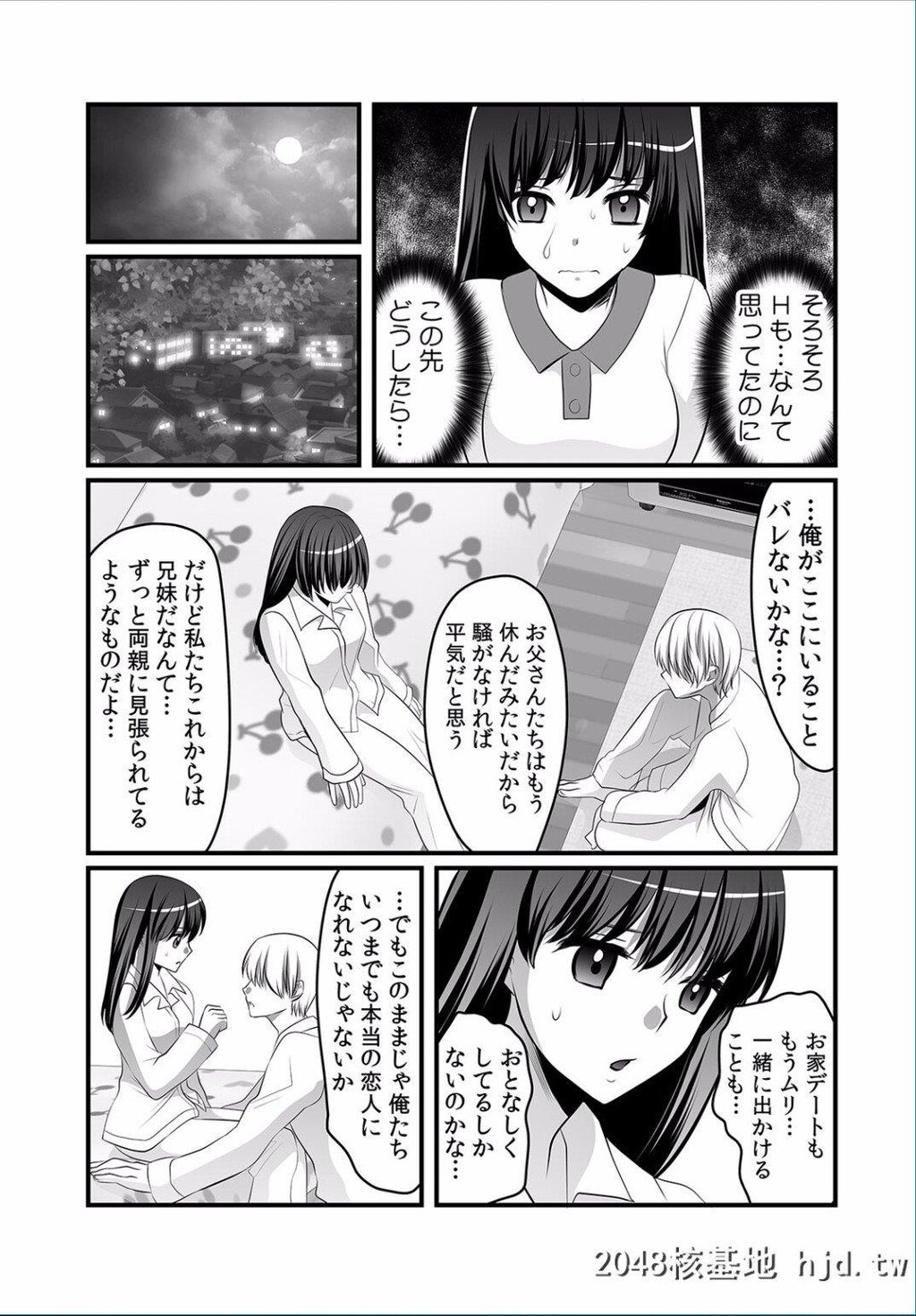 亲には内绪でつきあっていた彼女と义理の兄妹になってしまった男が絶対に彼女をあき...第1页 作者:Publisher 帖子ID:253334 TAG:动漫图片,卡通漫畫,2048核基地