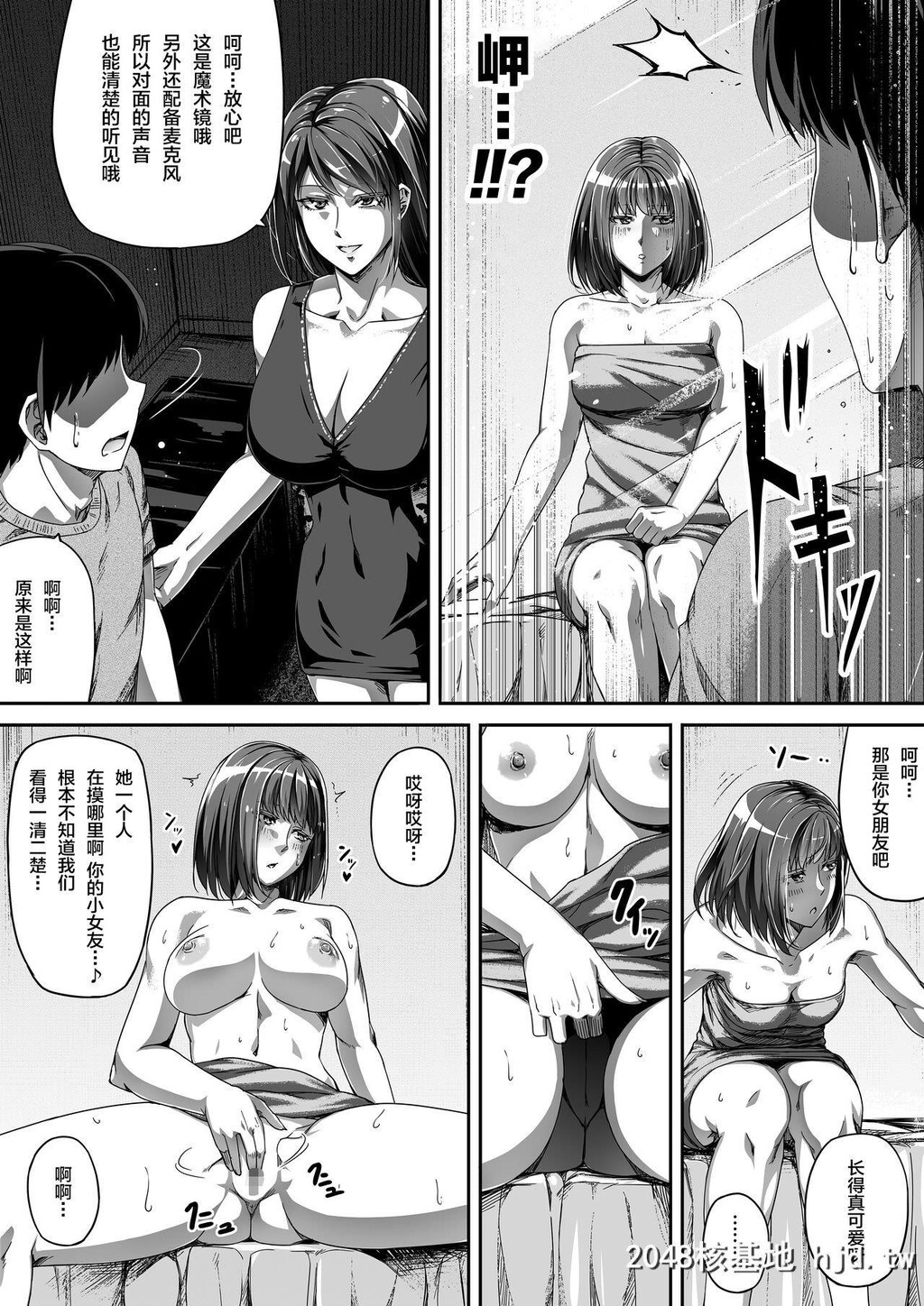 [Road=ロード=]俺は彼女を止めなかった。后编第1页 作者:Publisher 帖子ID:253165 TAG:动漫图片,卡通漫畫,2048核基地