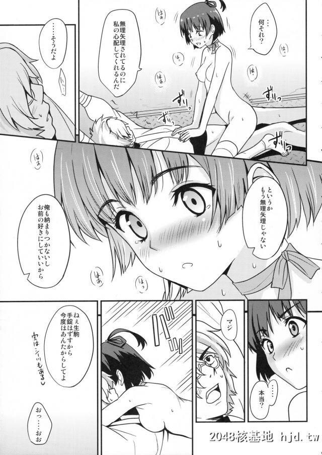 生驹と菖蒲さんのエッチを见てしまった无名がその映像が头から离れず生驹を诱い、カ...第1页 作者:Publisher 帖子ID:253328 TAG:动漫图片,卡通漫畫,2048核基地