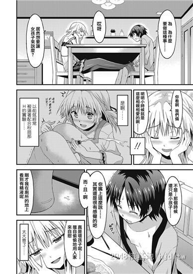 [中文]ダメな贵方に恋してる下第1页 作者:Publisher 帖子ID:254460 TAG:动漫图片,卡通漫畫,2048核基地