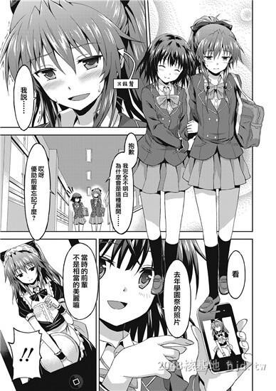 [中文]ダメな贵方に恋してる上第1页 作者:Publisher 帖子ID:254459 TAG:动漫图片,卡通漫畫,2048核基地