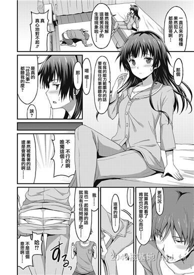 [中文]ダメな贵方に恋してる上第1页 作者:Publisher 帖子ID:254459 TAG:动漫图片,卡通漫畫,2048核基地