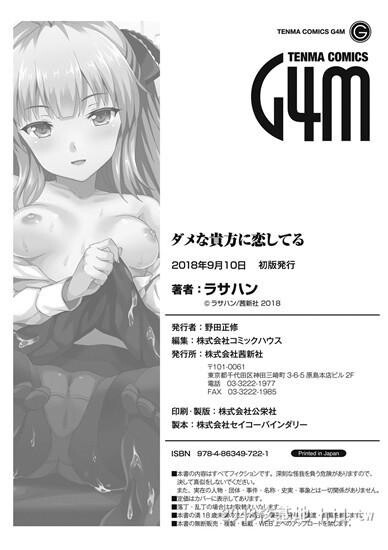 [中文]ダメな贵方に恋してる下第1页 作者:Publisher 帖子ID:254460 TAG:动漫图片,卡通漫畫,2048核基地