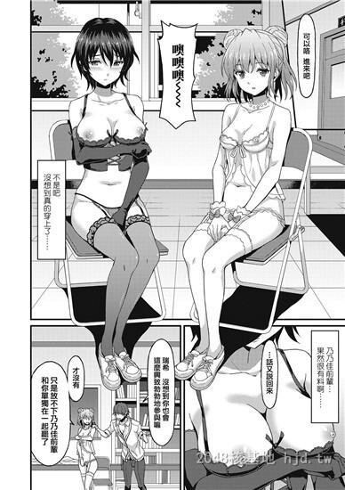 [中文]ダメな贵方に恋してる上第0页 作者:Publisher 帖子ID:254459 TAG:动漫图片,卡通漫畫,2048核基地