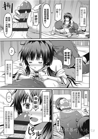 [中文]ダメな贵方に恋してる上第1页 作者:Publisher 帖子ID:254459 TAG:动漫图片,卡通漫畫,2048核基地