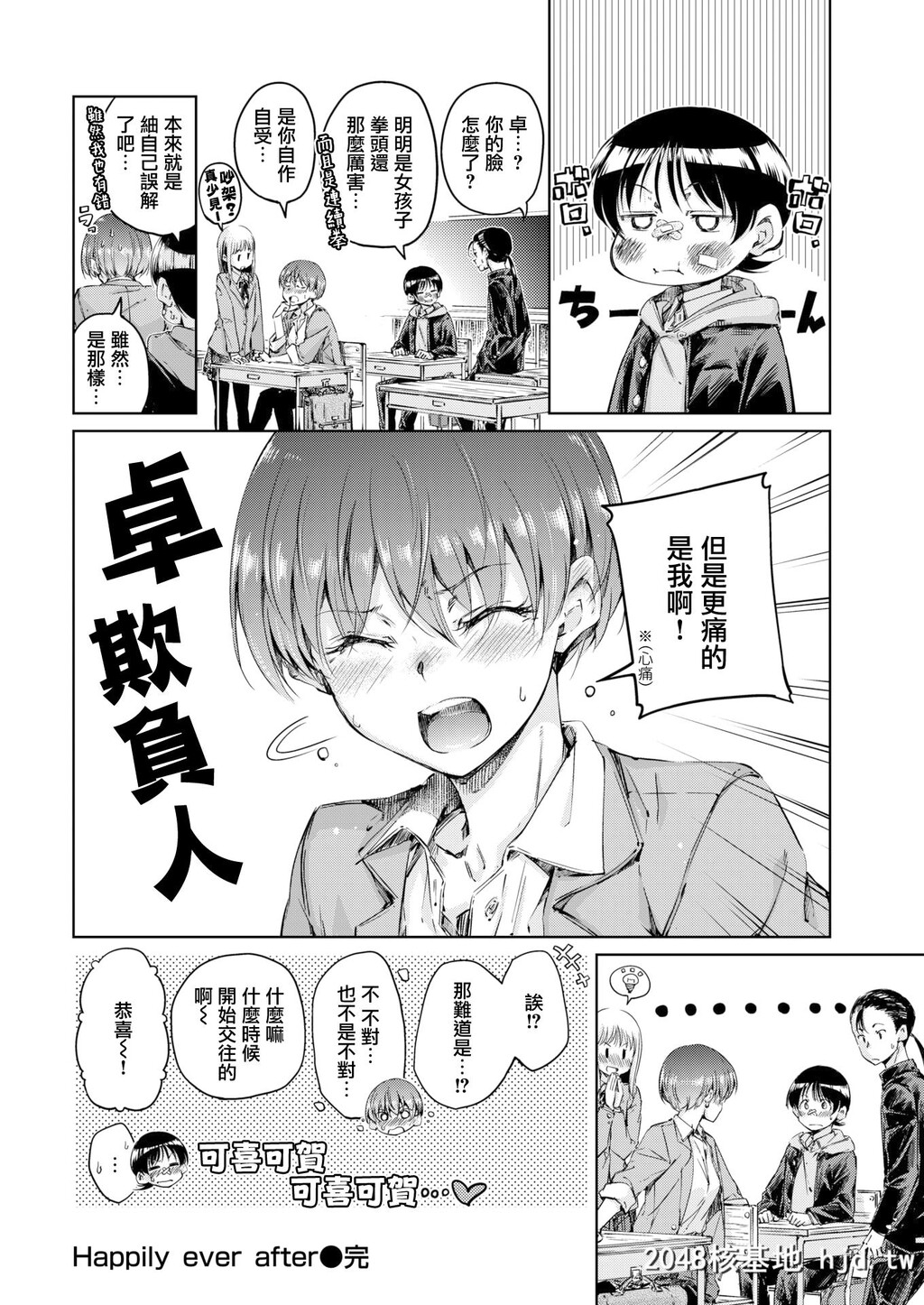 [Hamao][COMIC快楽天2020年4月号]Happilyeverafter..第1页 作者:Publisher 帖子ID:254768 TAG:动漫图片,卡通漫畫,2048核基地