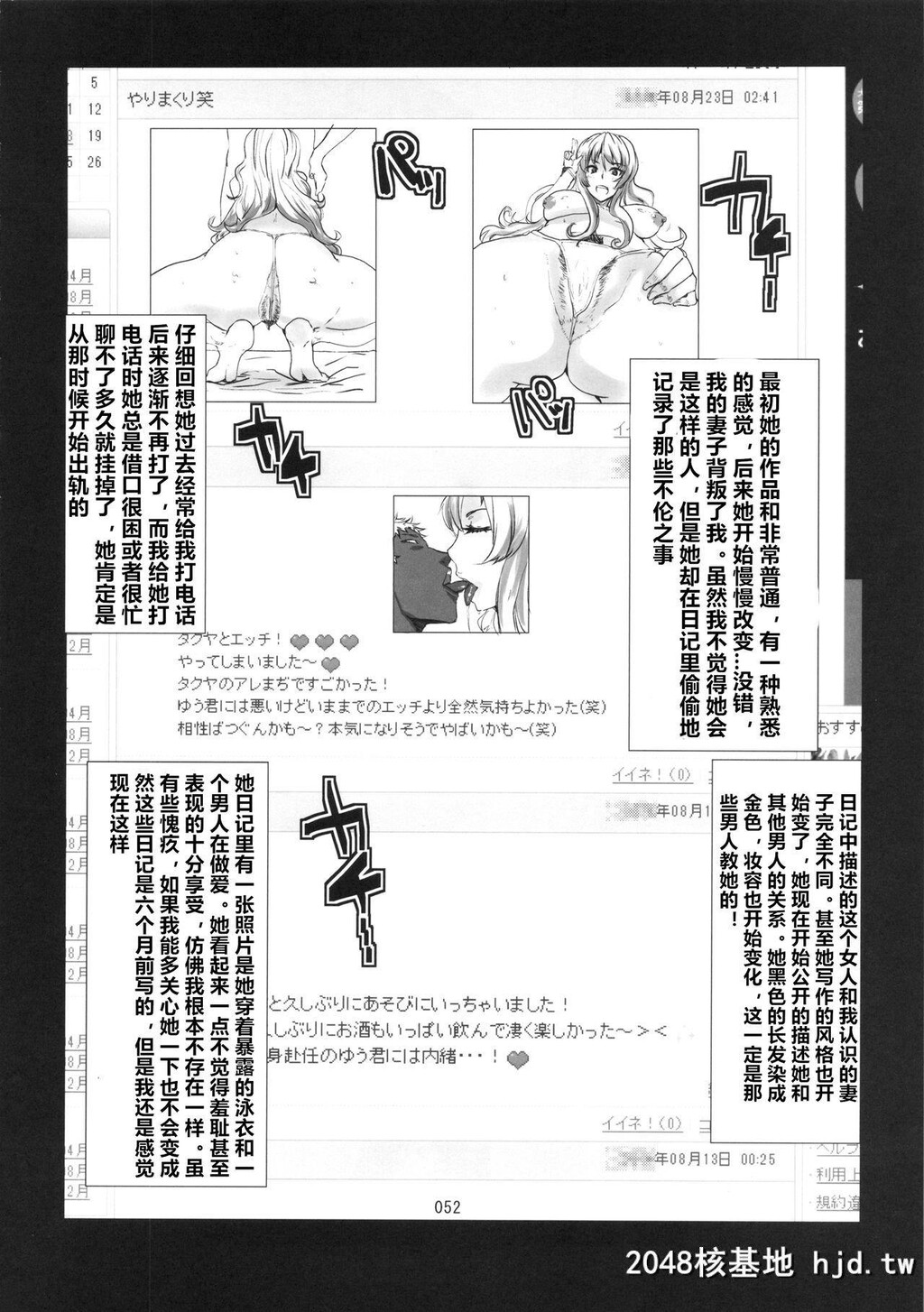 [ぬこや[よろず]]黒ギャル合同本[第1页 作者:Publisher 帖子ID:254461 TAG:动漫图片,卡通漫畫,2048核基地