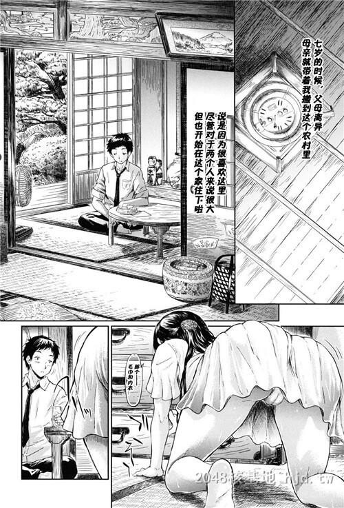 [中文]夏归第1页 作者:Publisher 帖子ID:255107 TAG:动漫图片,卡通漫畫,2048核基地