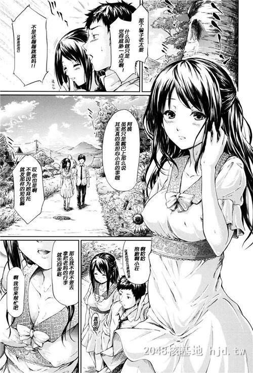 [中文]夏归第1页 作者:Publisher 帖子ID:255107 TAG:动漫图片,卡通漫畫,2048核基地