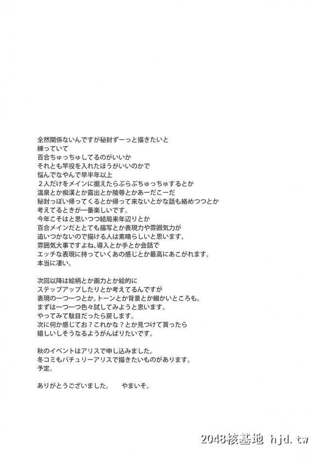 水浴びをしていたら彼氏に见られていた早苗さんが、兴奋して夜まで待てないという彼...第0页 作者:Publisher 帖子ID:254604 TAG:动漫图片,卡通漫畫,2048核基地