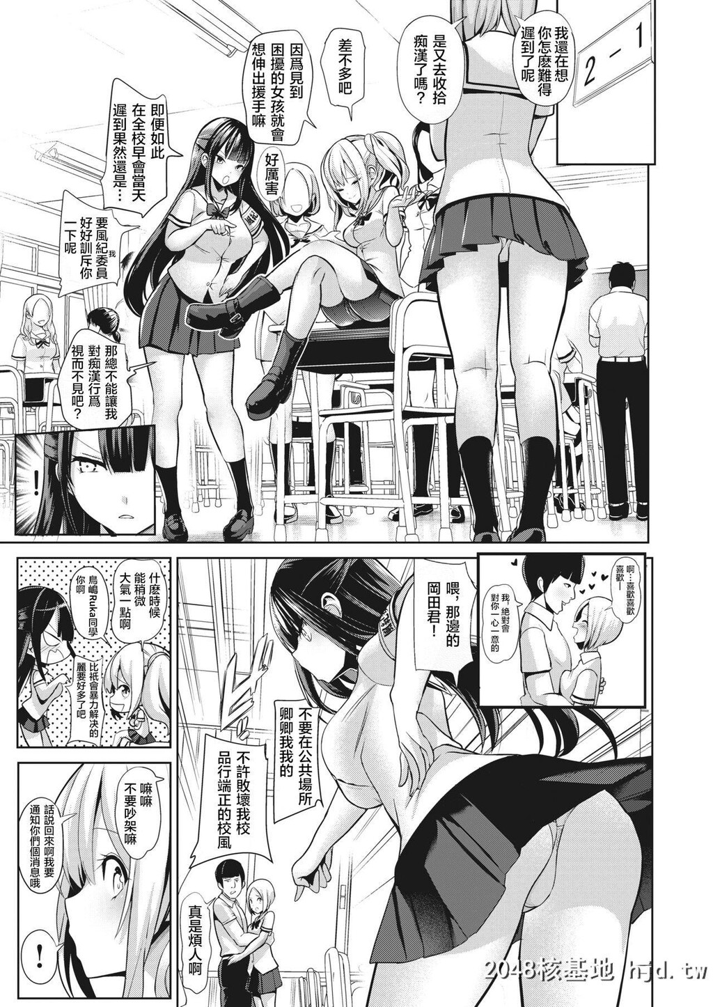 [背徳汉]さいみんクエスト第1页 作者:Publisher 帖子ID:255561 TAG:动漫图片,卡通漫畫,2048核基地