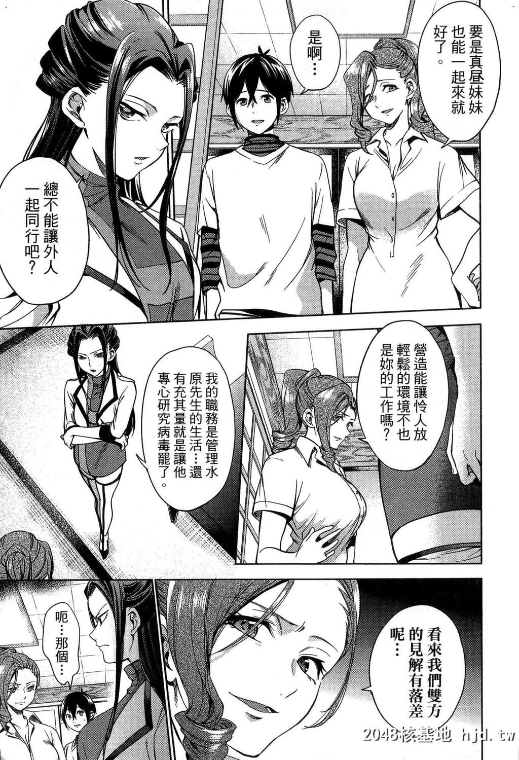 [宵野コタロー]终末のハーレムPart1第0页 作者:Publisher 帖子ID:255862 TAG:动漫图片,卡通漫畫,2048核基地