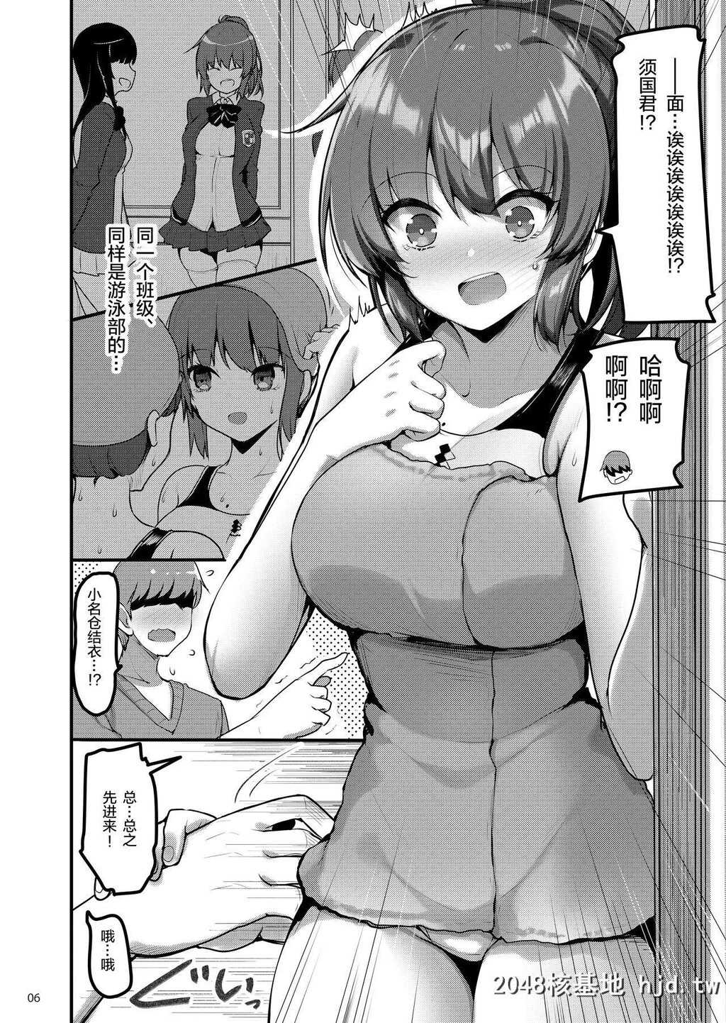 [65535あべぬー。[赤人]]えっちなお店に行ったらクラスメイトが出てきた话第1页 作者:Publisher 帖子ID:255557 TAG:动漫图片,卡通漫畫,2048核基地