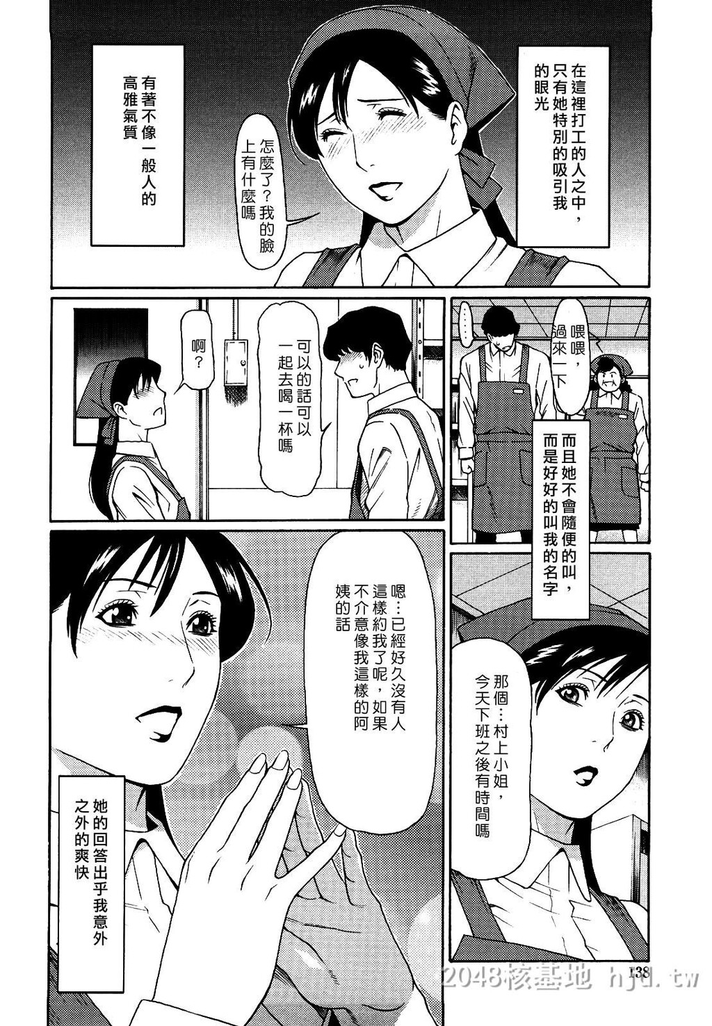 [中文]禁断の母穴5第1页 作者:Publisher 帖子ID:257142 TAG:动漫图片,卡通漫畫,2048核基地