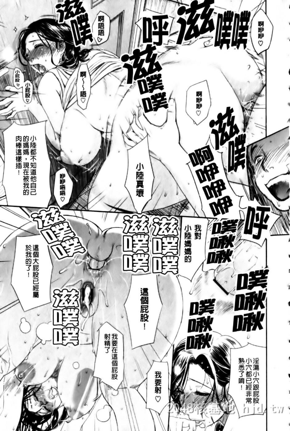 [中文]母の哭く家1-50第1页 作者:Publisher 帖子ID:256656 TAG:动漫图片,卡通漫畫,2048核基地