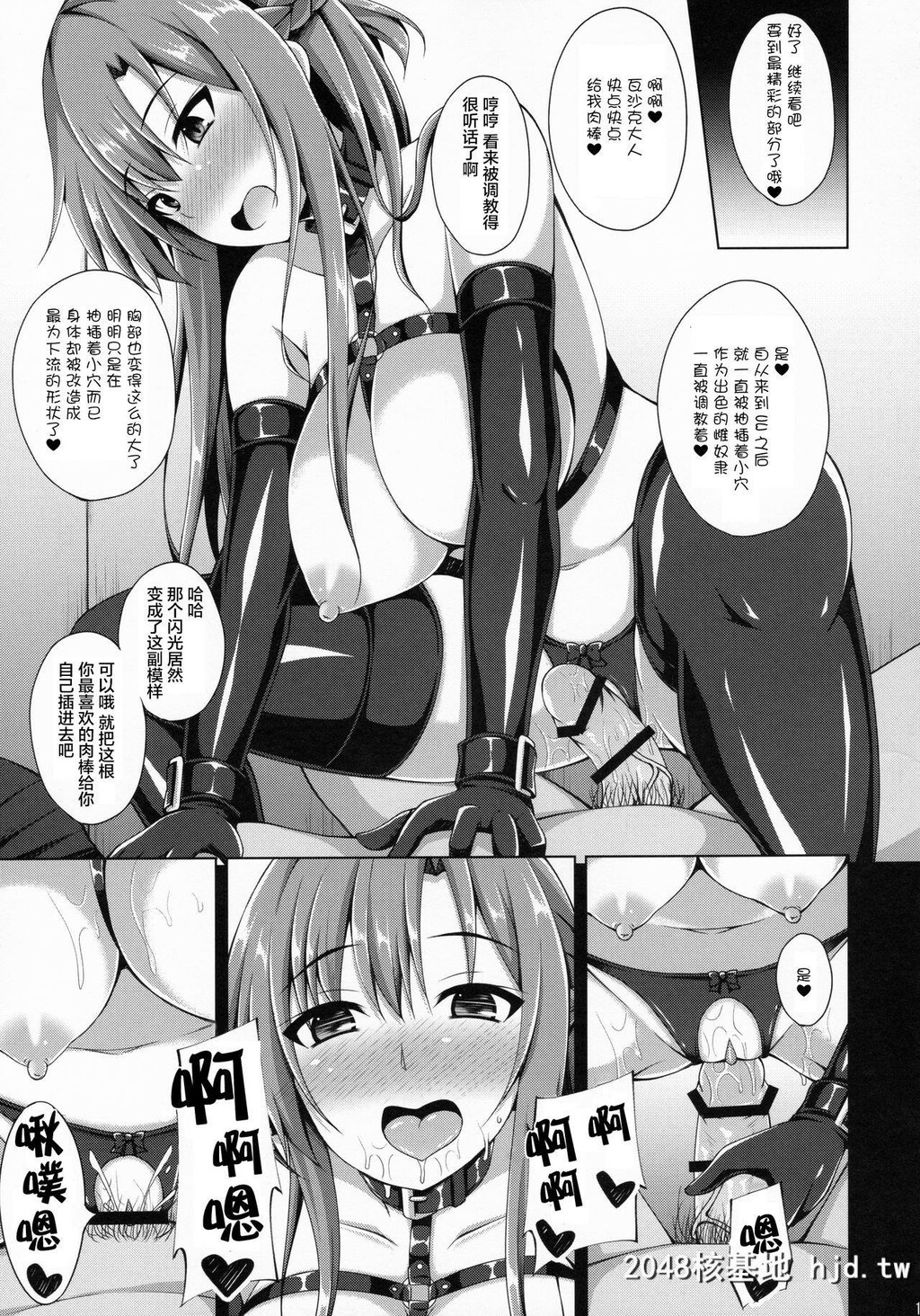 [ImitationMoon[成海优]]俺の爱した彼女はもういない…[ソードアート?オンライン]第0页 作者:Publisher 帖子ID:256316 TAG:动漫图片,卡通漫畫,2048核基地